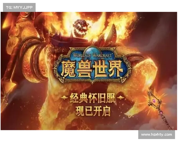 魔兽世界怀旧服:中文焕新,热血再起 魔兽世界怀旧服:中文焕新,热血再起