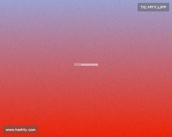 2020年中国大学生电子竞技联赛 2020年中国大学生电子竞技联赛